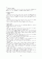 법학개론 시험요약자료입니다 41페이지