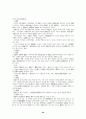 법학개론 시험요약자료입니다 43페이지