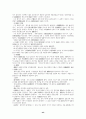 법학개론 시험요약자료입니다 44페이지