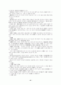법학개론 시험요약자료입니다 45페이지