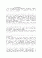 법학개론 시험요약자료입니다 49페이지