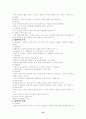 법학개론 시험요약자료입니다 51페이지