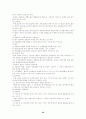 법학개론 시험요약자료입니다 52페이지