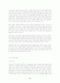 법학개론 시험요약자료입니다 54페이지
