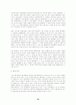 법학개론 시험요약자료입니다 58페이지