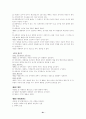 법학개론 시험요약자료입니다 61페이지