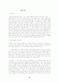 법학개론 시험요약자료입니다 63페이지