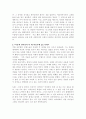 [희곡론 작품분석 감상] 그것은 목탁 구멍 속의 작은 어둠이었습니다 2페이지