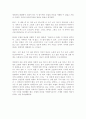 [희곡론 작품분석 감상] 그것은 목탁 구멍 속의 작은 어둠이었습니다 3페이지