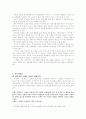 오태석의 「태(胎)」에 대하여 - 태(胎), 그 생명의 모순 2페이지