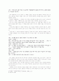 오태석의 「태(胎)」에 대하여 - 태(胎), 그 생명의 모순 3페이지