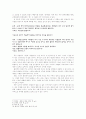 오태석의 「태(胎)」에 대하여 - 태(胎), 그 생명의 모순 5페이지