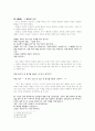 오태석의 「태(胎)」에 대하여 - 태(胎), 그 생명의 모순 6페이지