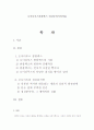 오이디푸스콤플렉스-인간무의식의 작용 1페이지