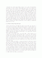 오이디푸스콤플렉스-인간무의식의 작용 5페이지