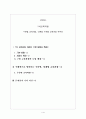 7차교육과정의 수준별교육과정 1페이지
