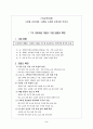 7차교육과정의 수준별교육과정 2페이지