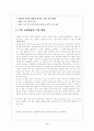 7차교육과정의 수준별교육과정 3페이지