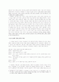 가족의 허구와  가족 간 의사 소통의 부재 3페이지