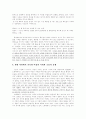 가족의 허구와  가족 간 의사 소통의 부재 4페이지