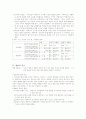 사실의 착오(구성요건착오) vs 법률의 착오(금지착오) 2페이지
