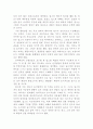 딥스를 읽고 감상문쓰기 2페이지