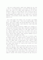 딥스를 읽고 감상문쓰기 3페이지