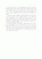 딥스를 읽고 감상문쓰기 4페이지