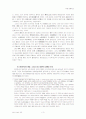 근대 시기 일본의 외교정책 3페이지
