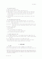 근대 시기 일본의 외교정책 10페이지