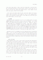 근대 시기 일본의 외교정책 12페이지