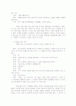 윤대성 ‘출발’에 나타난 인물들의 꿈과 비극 - 이루어지지 않는 꿈의 비극 5페이지