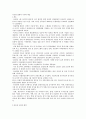 유로화 출범과 우리의 대응 1페이지