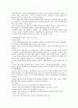 유로화 출범과 우리의 대응 2페이지