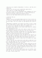 유로화 출범과 우리의 대응 3페이지