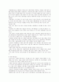 유로화 출범과 우리의 대응 4페이지
