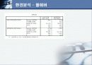 마케팅 기획안 9페이지
