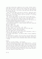 올드보이와 복수는 나의 것 비교 7페이지