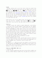 두유에 대하여 1페이지