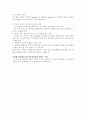 두유에 대하여 2페이지