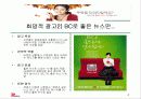 BC카드광고분석 4페이지