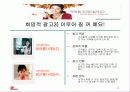BC카드광고분석 5페이지