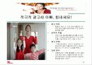 BC카드광고분석 8페이지
