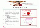 BC카드광고분석 10페이지