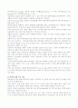 달러 약세와 우리나라 기업에 끼친 영향 대응,  원화 강세에 대한 수출기업의 대응전략 5페이지