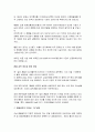 미달러 약세의 원인 2페이지