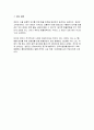 미달러 약세의 원인 4페이지