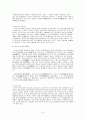 한국기업의 중국진출 9페이지