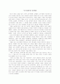 “소수서원”을 다녀와서 1페이지