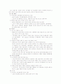 고유가가 미치는 영향과 대책 3페이지